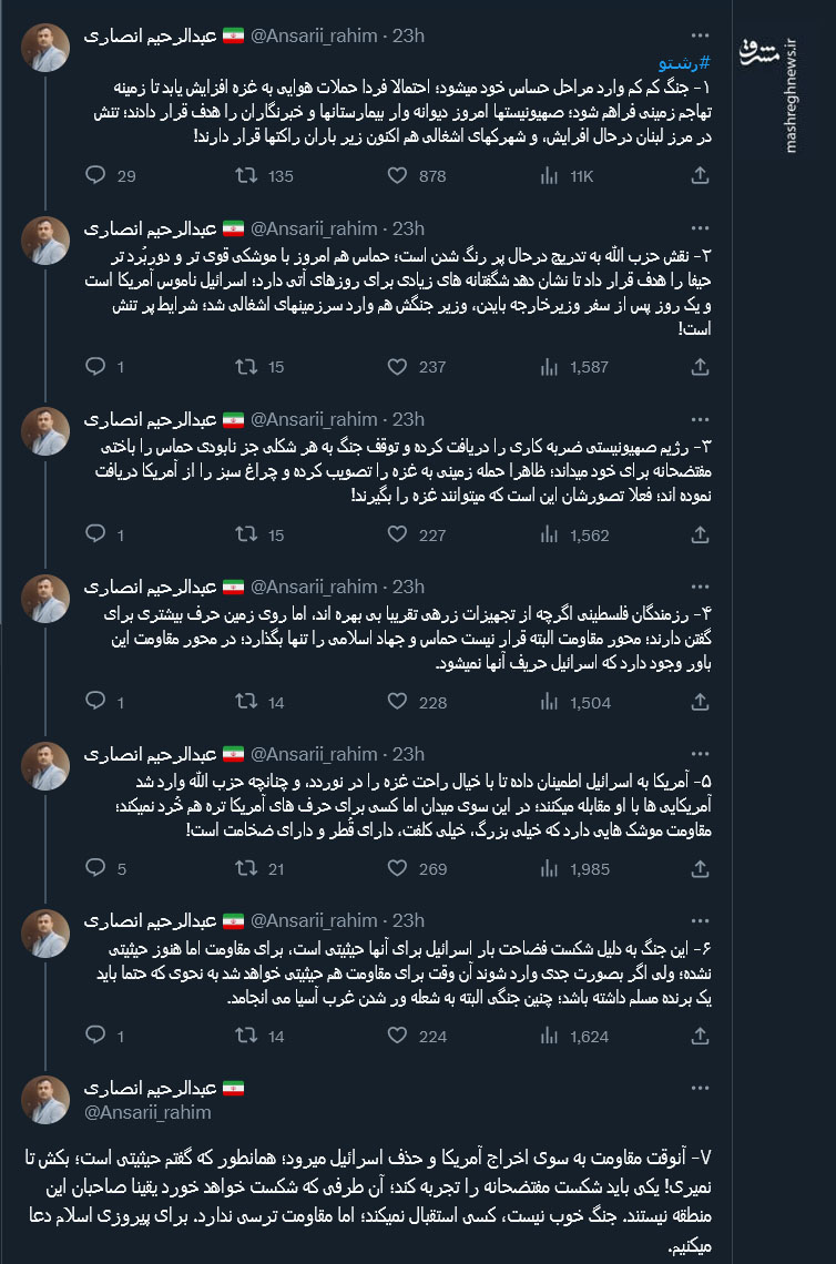 وضعیت این روزهای غزه و حملات رژیم صهیونیستی