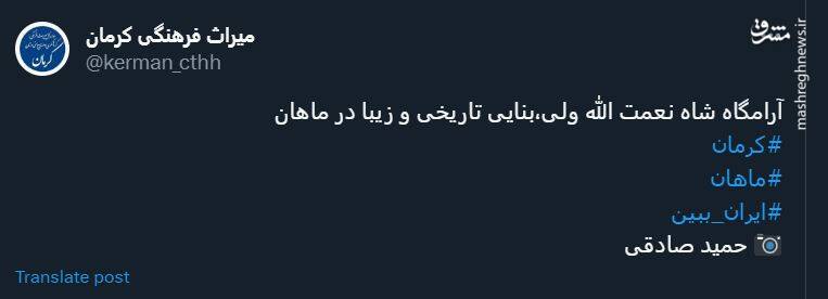 قابی دیدنی از بنای زیبای آرامگاه شاه نعمت الله ولی