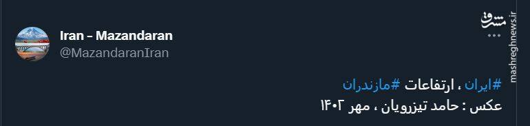 غرق در ابرهای ارتفاعات مازندران +عکس