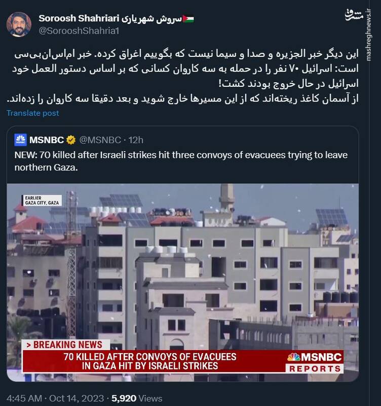 این دیگر خبر الجزیره و صدا و سیما نیست ؛خبر اماسانبیسی است