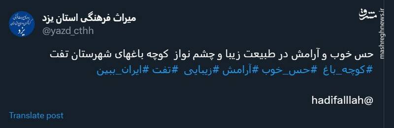 لحظاتی آرامش در طبیعت چشم نواز کوچه باغهای تفت