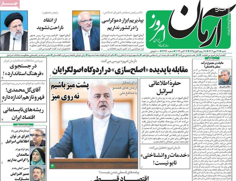 مشاور امنیتی روحانی: رویکرد مردم به فلسطین منفی است!/ با این تعداد از ثبتنامی برای انتخابات نمیتوان ژست تحریم گرفت