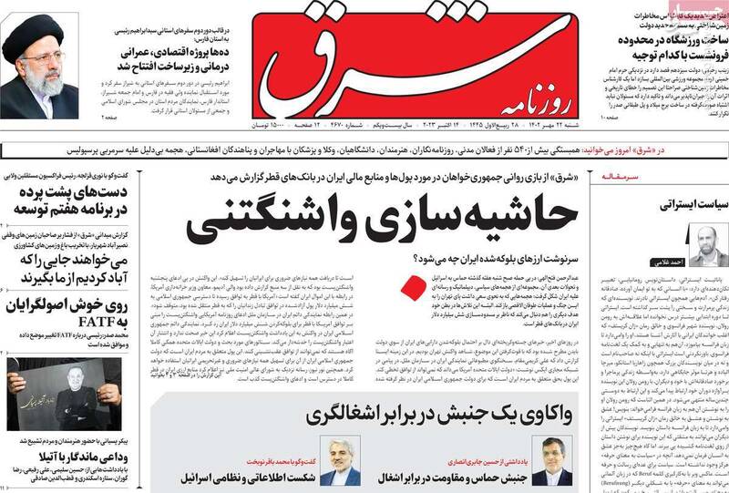 مشاور امنیتی روحانی: رویکرد مردم به فلسطین منفی است!/ با این تعداد از ثبتنامی برای انتخابات نمیتوان ژست تحریم گرفت