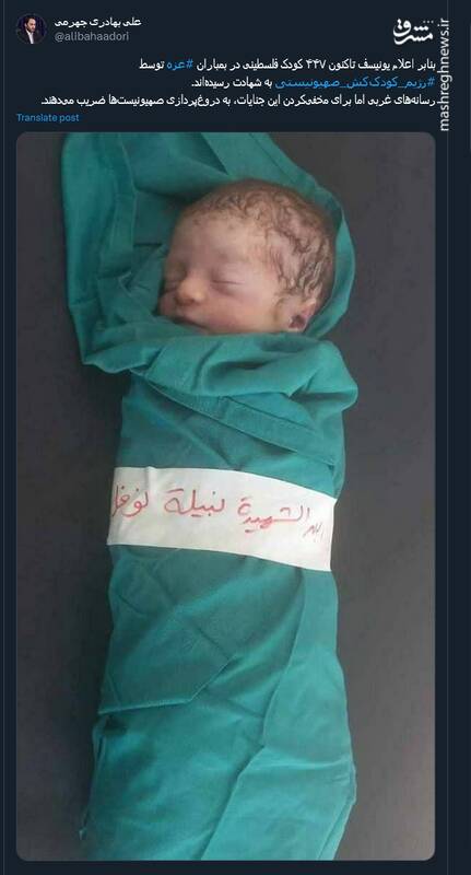 مخفیکردن جنایات صهیونیستها به روش رسانههای غربی