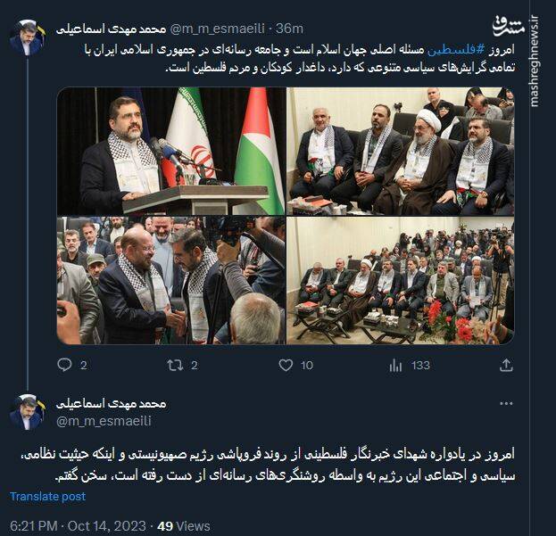 جامعه رسانهای ایران داغدار کودکان و مردم فلسطین است