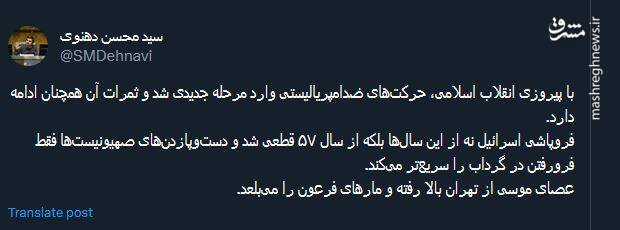 فروپاشی اسرائیل از سال ۵۷ قطعی شد