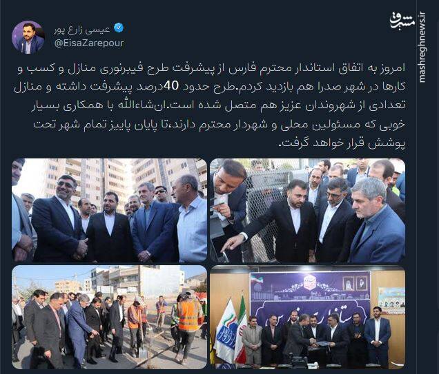 پیشرفت ۴۰درصدی طرح فیبرنوری در شهر صدرا استان فارس