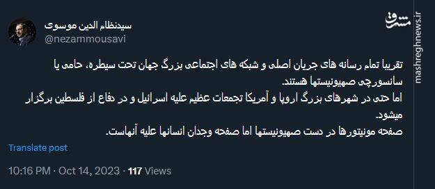 صفحه وجدان انسان ها علیه صهیونیستهاست