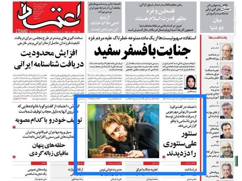 تلاش گسترده برای سیاسی نشان داده مرگ تراژیک داریوش مهرجویی و همسرش