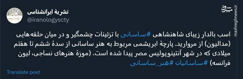 نقش زیبای اسب بالدار دوران ساسانی +عکس