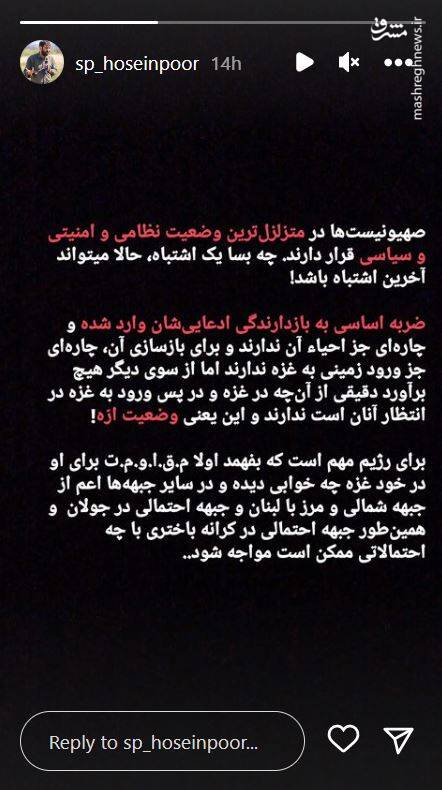 بازدارندگی اسرائیل ضربه اساسی خورد