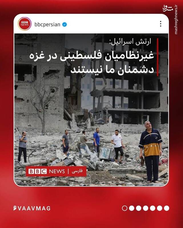 بیبیسی فارسی چگونه به اسرائیل کمک میکند؟