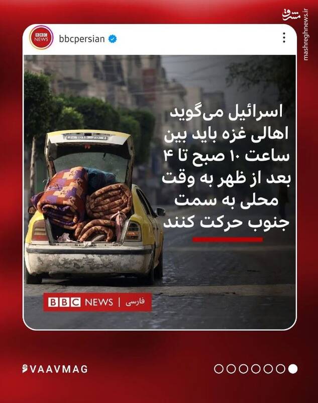 بیبیسی فارسی چگونه به اسرائیل کمک میکند؟