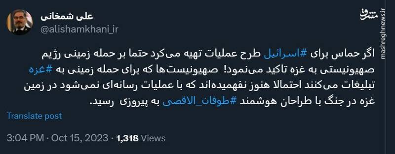 موضع شمخانی در رابطه با حمله اسرائیل به غزه