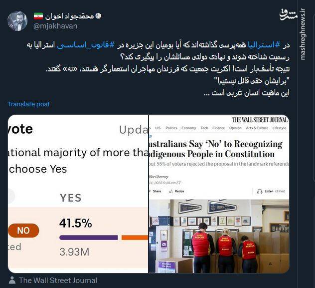 ماهیت انسان غربی در استرالیا