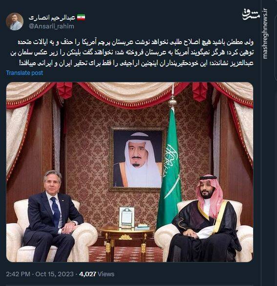 اینچنین اراجیفی را فقط برای تحقیر ایران میبافند!