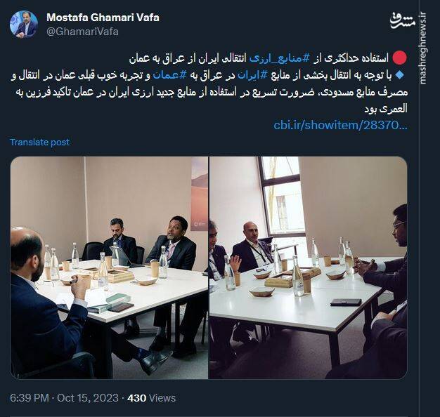 تاکید فرزین بر ضرورت تسریع در استفاده از منابع جدید ارزی ایران در عمان