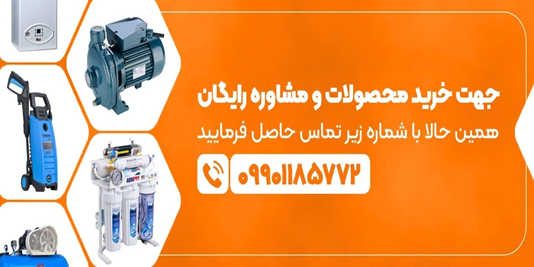 راهنمای خرید موتور برق + معرفی بهترین سایت برای خرید موتور برق