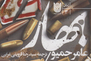 روایت سه دختر دانشجو از تجاوز داعش!