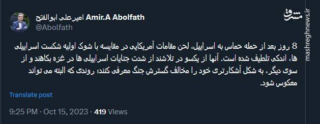 تلطیف لحن مقامات آمریکایی ۸ روز پس از طوفان الاقصی