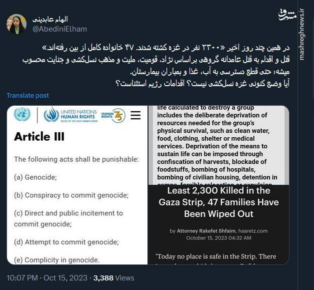 آیا وضع کنونی غزه نسلکشی نیست؟