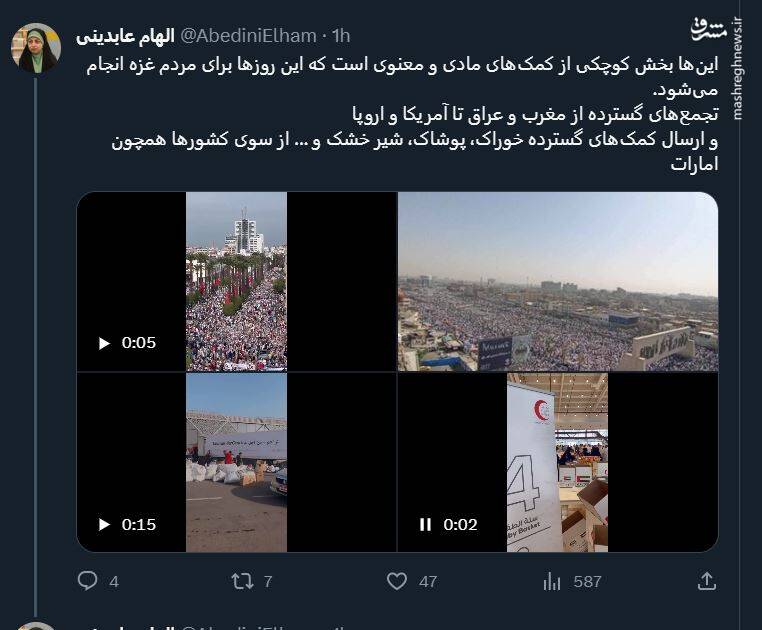 کمکهای مادی و معنوی کشورهای مختلف برای مردم غزه