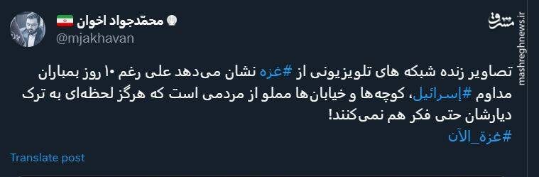 مردمی که لحظهای به ترک دیارشان حتی فکر هم نمیکنند!