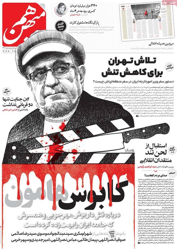 بازنمایی از قتل مهرجویی با قتلهای زنجیرهای در پاییز / گفتگو با صهیونیستها خط قرمز نیست! 4