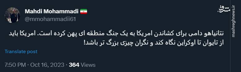 هشدار؛ نتانیاهو برای آمریکا دام پهن کرد