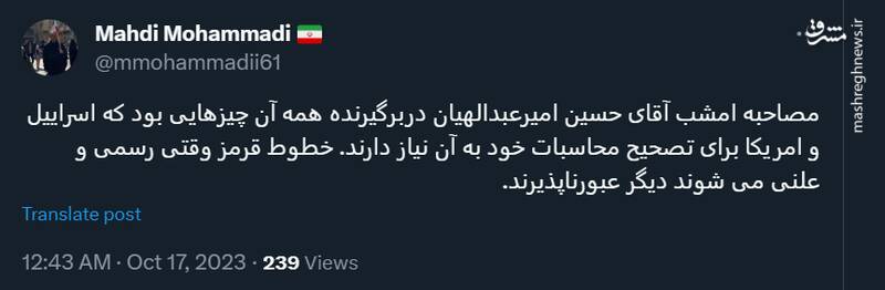 خطوط قرمز ایران در مسئله فلسطین عبور ناپذیرند