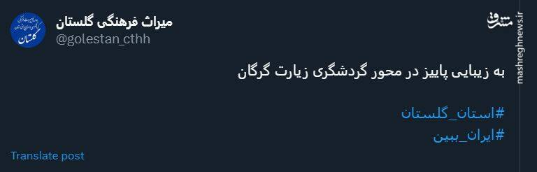 قاب پاییزی از طبیعت گرگان