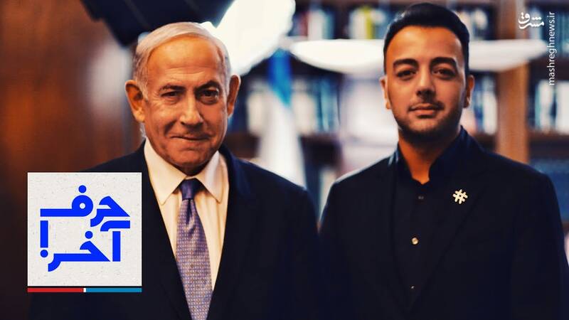 ساواک در خدمت بخش رسانهای موساد+عکس و فیلم