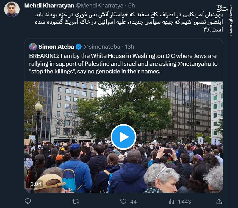 جبهه سیاسی جدیدی علیه اسرائیل در خاک آمریکا گشوده شد