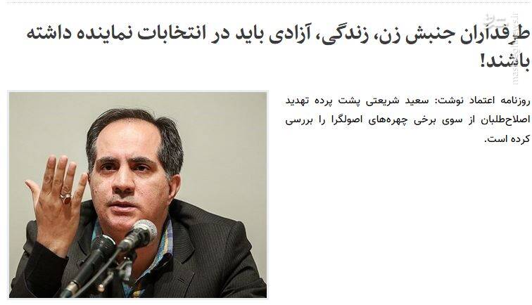 جبهه اصلاحات در آستانه انتخابات در چه وضعیتی قرار دارد؟ / مأموریت ویژه مصطفی تاجزاده در سازماندهی جدید اصلاحطلبان/ آشنایی با سرشاخههای رادیکالیسم در جناح چپ