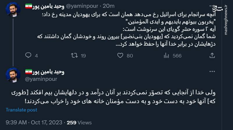 اسرائیل به سرنوشت یهودیان مدینه دچار خواهد شد