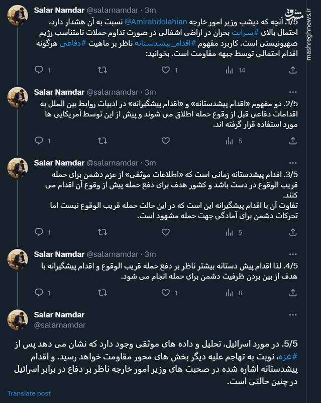 اسرائیل بعد از غزه سراغ دیگر بخشهای مقاومت میرود