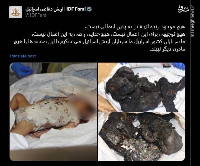 ساواک در خدمت بخش رسانهای موساد+عکس و فیلم