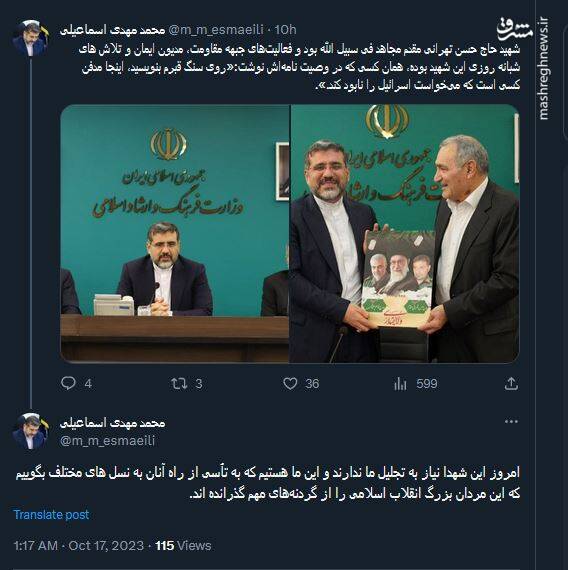 شهید تهرانی مقدم مجاهد فی سبیل الله بود