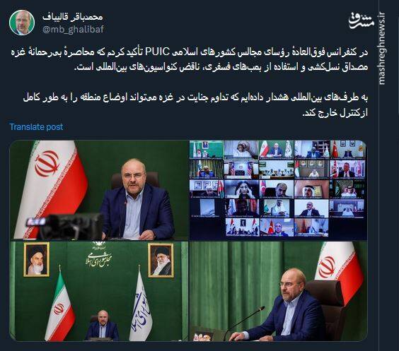 قالیباف: به طرفهای بینالمللی هشدار دادهایم