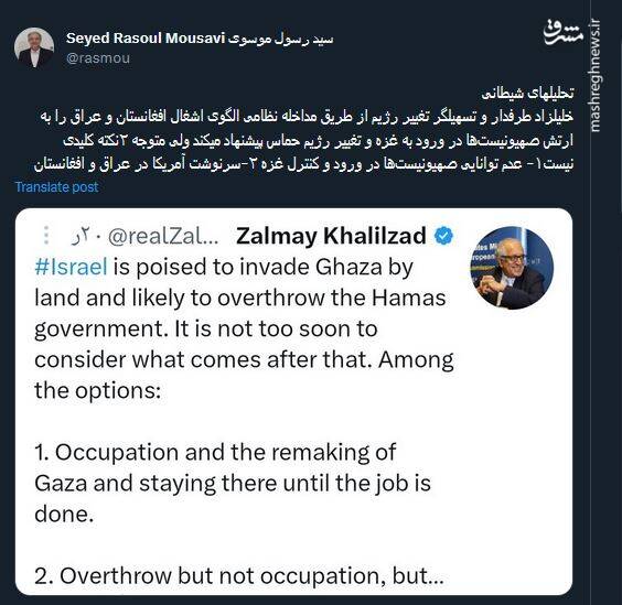 تحلیلهای شیطانی که نقش برآبند!