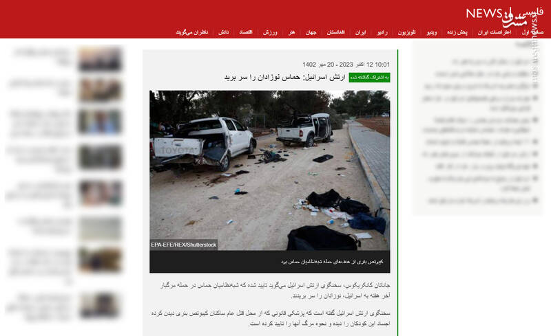 ساواک در خدمت بخش رسانهای موساد+عکس و فیلم