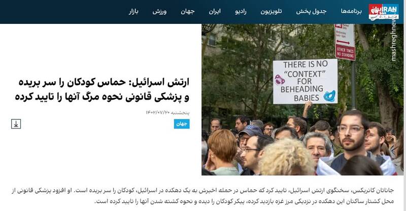 ساواک در خدمت بخش رسانهای موساد+عکس و فیلم