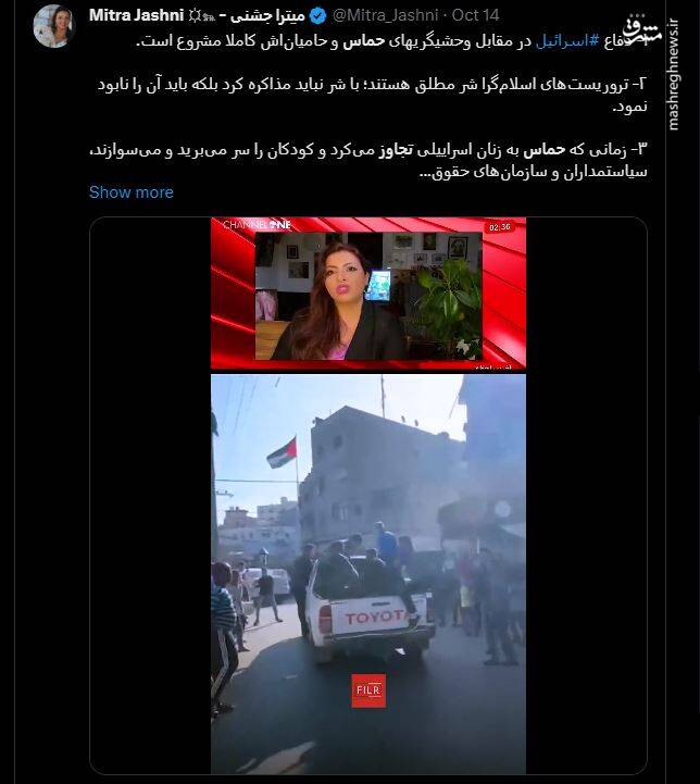 ساواک در خدمت بخش رسانهای موساد+عکس و فیلم