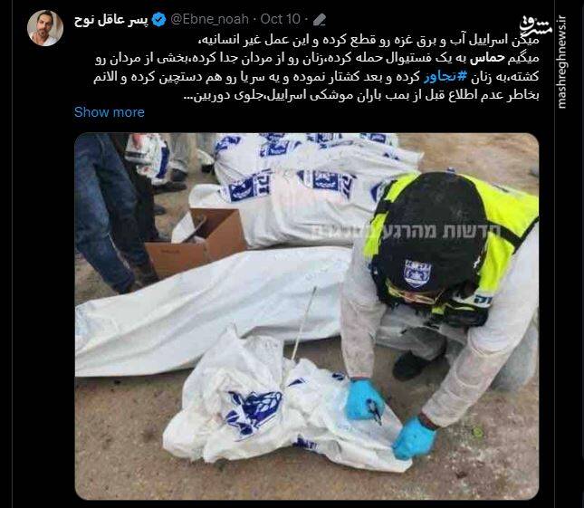 ساواک در خدمت بخش رسانهای موساد+عکس و فیلم