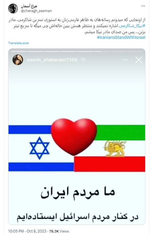 سلطنتطلبان، حامیان اصلی اسرائیل در توئیتر/۴۵۰ هزار همراهی در برابر ۵.۵ میلیون مخالفت