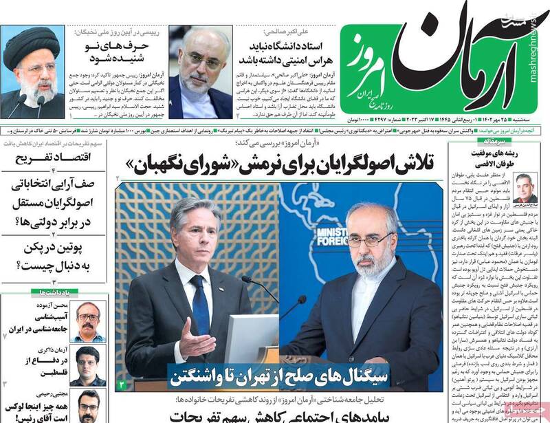 قتل داریوش مهرجویی و وحیده محمدیفر سیاسی است! / از فرصت جنگ در غزه برای مذاکره مستقیم با آمریکا استفاده کنید