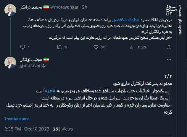 آمریکا دچار اختلافات جدی با دولت نتانیاهو شده است