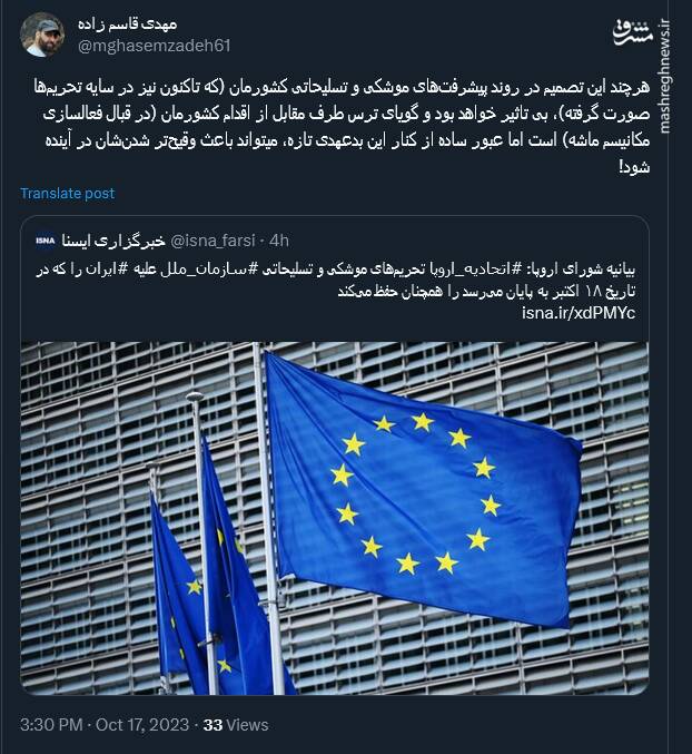 از بد عهدی اروپایی ها بسادگی عبور نکنیم