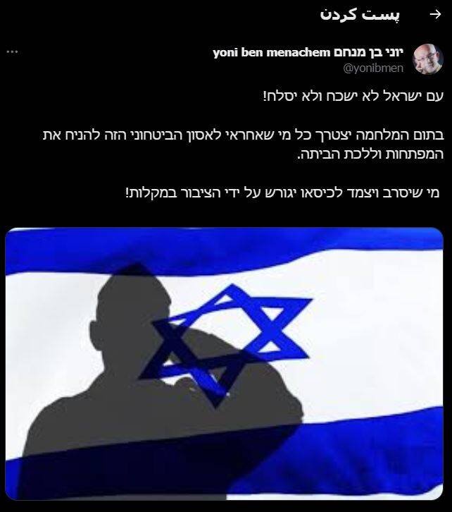 واکنش کارشناس برجسته صهیونیست به شکست اطلاعاتی اسرائیل