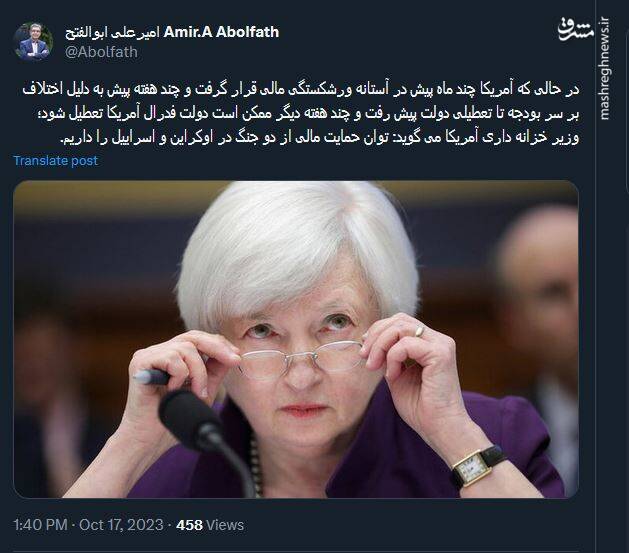 آمریکا: توان حمایت مالی از دو جنگ در اوکراین و اسراییل را داریم